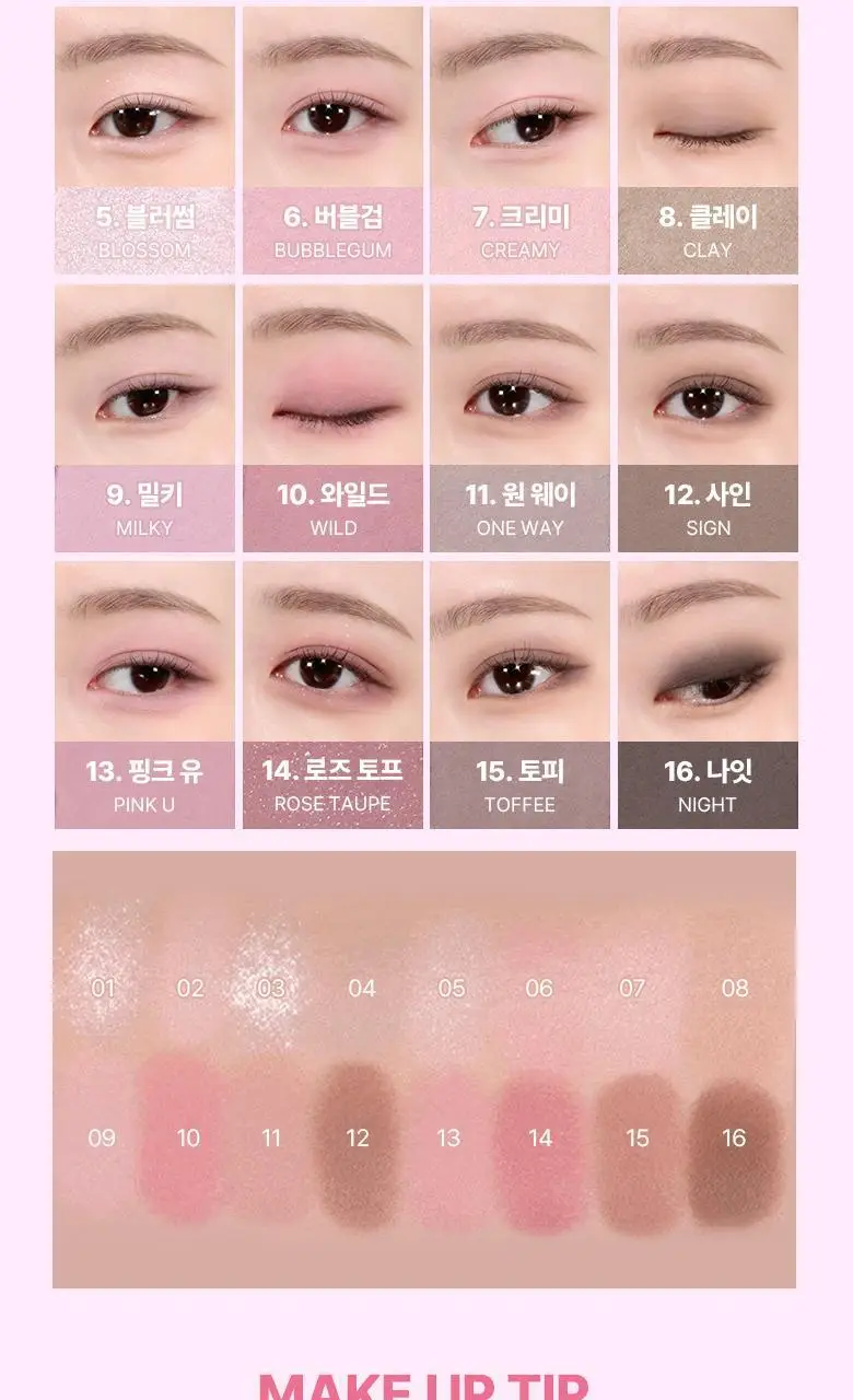 [올리브영 1등 팔레트] 웨이크메이크 소프트 블러링 아이팔레트 상세페이지 28